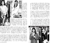 [FLASH] 2024.05.21 No.1731 斉藤里奈 尾木波菜 塩見きら 東雲うみ 平田梨奈 他
