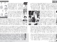 [FLASH] 2024.05.21 No.1731 斉藤里奈 尾木波菜 塩見きら 東雲うみ 平田梨奈 他