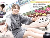 [FLASH] 2024.05.21 No.1731 斉藤里奈 尾木波菜 塩見きら 東雲うみ 平田梨奈 他