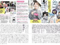 [FLASH] 2024.05.21 No.1731 斉藤里奈 尾木波菜 塩見きら 東雲うみ 平田梨奈 他