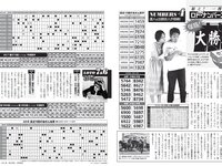 [FLASH] 2024.05.21 No.1731 斉藤里奈 尾木波菜 塩見きら 東雲うみ 平田梨奈 他
