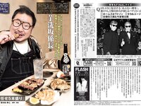 [FLASH] 2024.05.21 No.1731 斉藤里奈 尾木波菜 塩見きら 東雲うみ 平田梨奈 他