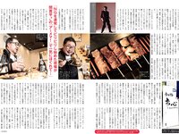 [FLASH] 2024.05.21 No.1731 斉藤里奈 尾木波菜 塩見きら 東雲うみ 平田梨奈 他