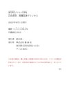 [Photobook] 2023.07.07 山田南実 絢爛乱舞プリンセス 週刊現代デジタル写真集