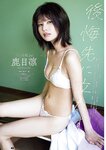 [Bessatsu Young Champion] 別冊ヤングチャンピオン 2023.01 中川美優 鹿目凛