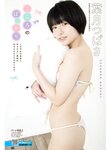 [Bessatsu Young Champion] 別冊ヤングチャンピオン 2023.01 中川美優 鹿目凛