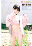 [Bessatsu Young Champion] 別冊ヤングチャンピオン 2023.01 中川美優 鹿目凛