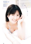 [Bessatsu Young Champion] 別冊ヤングチャンピオン 2023.01 中川美優 鹿目凛