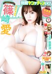 [Bessatsu Young Champion] 別冊ヤングチャンピオン 2023.01 中川美優 鹿目凛