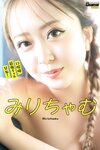 [Bessatsu Young Champion] 別冊ヤングチャンピオン 2023.01 中川美優 鹿目凛