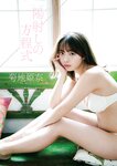 [Bessatsu Young Champion] 別冊ヤングチャンピオン 2023.01 中川美優 鹿目凛