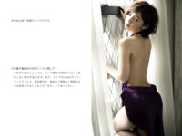 FRIDAYデジタル写真集 小池里奈 禁断の美体