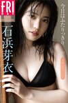 FRIDAYデジタル写真集  2023.08.04 石浜芽衣　今日はふたりっきり。ｖｏｌ．２ 大増量１１５ページ