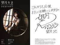 [Photobook] ひだまりの中で 望月りさ ヌード写真集