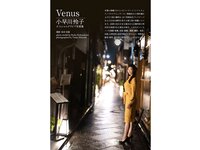 [Photobook] 小早川怜子 オフィシャルグラビア写真集 Venus