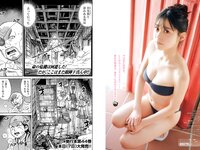[Young Magazine] 2024 No.23 (篠崎愛 板垣心和 他)