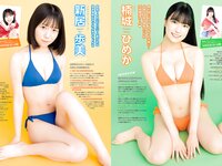 [Young Magazine] 2024 No.23 (篠崎愛 板垣心和 他)