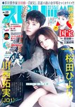 [Big Comic Spirits] 2024 No.23 (桜田ひより 川西拓実)