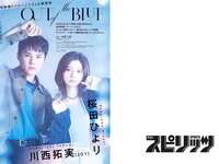 [Big Comic Spirits] 2024 No.23 (桜田ひより 川西拓実)