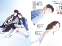 [Big Comic Spirits] 2024 No.23 (桜田ひより 川西拓実)