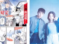 [Big Comic Spirits] 2024 No.23 (桜田ひより 川西拓実)
