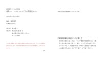 [Photobook] 風吹ケイ バスト100cmの黄金比ボディ 週刊現代デジタル写真集