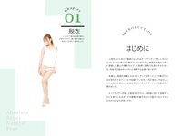 [Photobook] 絶対的Super Natural Pose Book 浜崎真緒