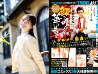 [Young Animal] 2024 No.11 (新谷姫加 森嶋あんり)
