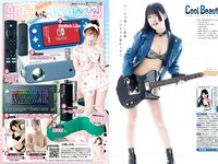 [Young Animal] 2024 No.11 (新谷姫加 森嶋あんり)
