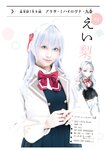 [Shonen Magazine] 週刊少年マガジン 2024.04.17 No.18 えい梨 篠崎こころ