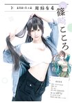 [Shonen Magazine] 週刊少年マガジン 2024.04.17 No.18 えい梨 篠崎こころ