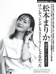 [FRIDAY] 2024.05.31 桑島海空 松田好花 櫻井音乃 金谷みひろア ンゴラ村長 megbaby 日下部ほたる 園都 松本まりか