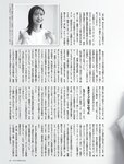 [FRIDAY] 2024.05.31 桑島海空 松田好花 櫻井音乃 金谷みひろア ンゴラ村長 megbaby 日下部ほたる 園都 松本まりか