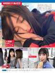 [FRIDAY] 2024.05.31 桑島海空 松田好花 櫻井音乃 金谷みひろア ンゴラ村長 megbaby 日下部ほたる 園都 松本まりか