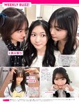 [FRIDAY] 2024.05.31 桑島海空 松田好花 櫻井音乃 金谷みひろア ンゴラ村長 megbaby 日下部ほたる 園都 松本まりか