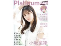 Platinum FLASH vol.24