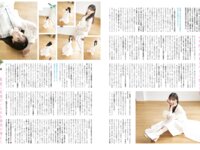 Platinum FLASH vol.24