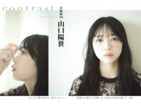 Platinum FLASH vol.24