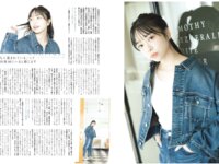 Platinum FLASH vol.24