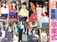 週刊アサヒ芸能グラビア 2024年5月号