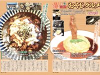 週刊アサヒ芸能グラビア 2024年5月号