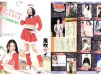 週刊アサヒ芸能グラビア 2024年5月号