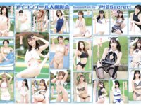 週刊アサヒ芸能グラビア 2024年5月号