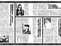 週刊アサヒ芸能グラビア 2024年5月号