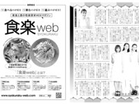 週刊アサヒ芸能グラビア 2024年5月号