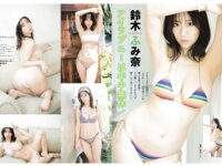 週刊アサヒ芸能グラビア 2024年5月号