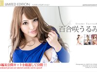 [Graphis] 2024-05-17 Limited Edition – Urumi Yurisaki 百合咲うるみ