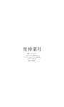 [Photobook] 2024.05.20 【デジタル限定】里仲菜月写真集「エチュード」 週プレ PHOTO BOOK