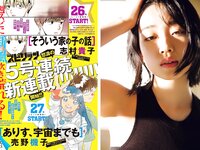 [Big Comic Spirits] 2024 No.25 (河合優実 ときちゃん)