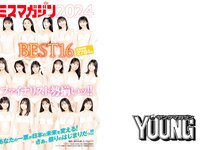 [Young Magazine] 2024 No.25 (髙口奈月 他)